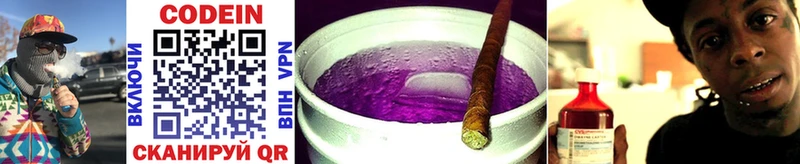закладки  МЕГА ссылка  Кодеиновый сироп Lean Purple Drank  Богородицк 