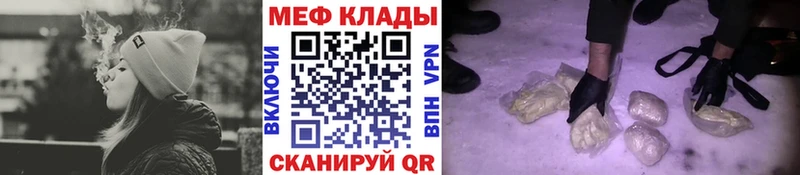 МЯУ-МЯУ 4 MMC закладки Богородицк