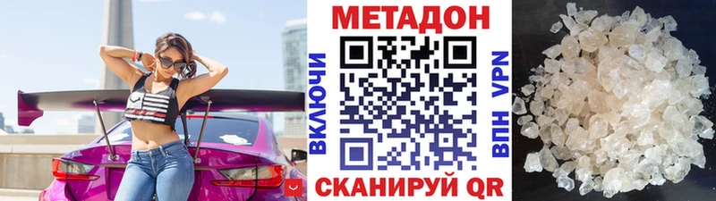 как найти наркотики  Богородицк  Метадон VHQ 